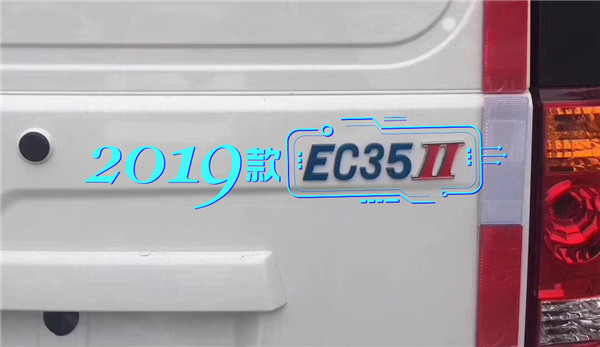 新车上市 2019款瑞驰EC35II、EC31焕新进级
